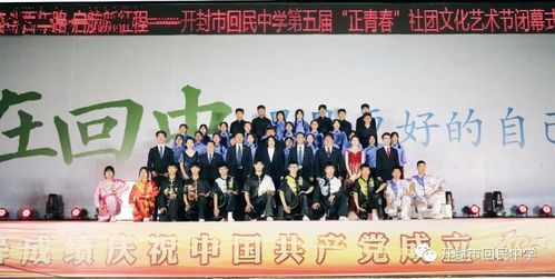 正青春 社團文化藝術節閉幕式圓滿舉行