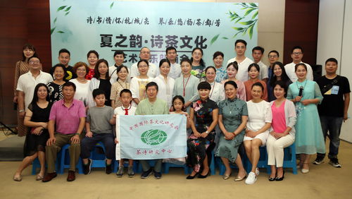 夏之韻——詩茶文化藝術音樂朗誦會在杭州舉行