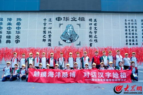 濰坊濱海區(qū) 生態(tài)文化研學(xué)實(shí)踐與藝術(shù)交流活動(dòng)賦能青少年成長(zhǎng)