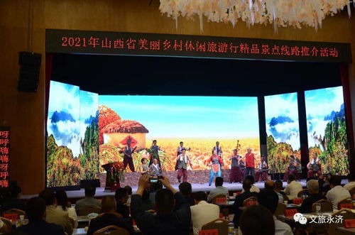 永濟市文化館 永遠跟黨走 奏響鄉村文化振興新樂章