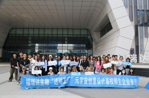 創新創意學子探秘福瑞達化妝品透明工廠，開啟美麗溯源之旅